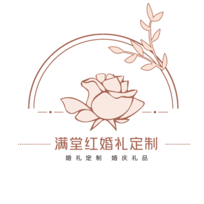 满堂红婚庆礼仪(延津店)